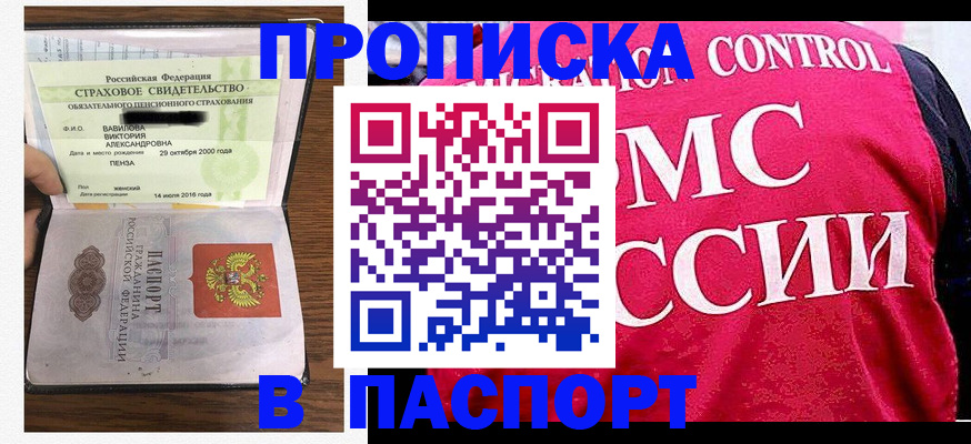 прописка паспорт в Чехове