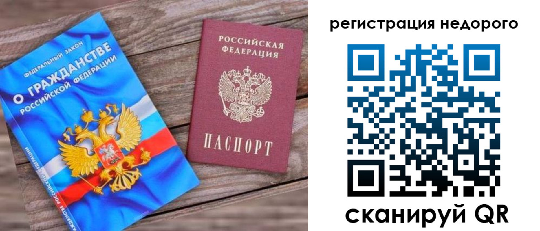 прописка иностранных граждан в Чехове