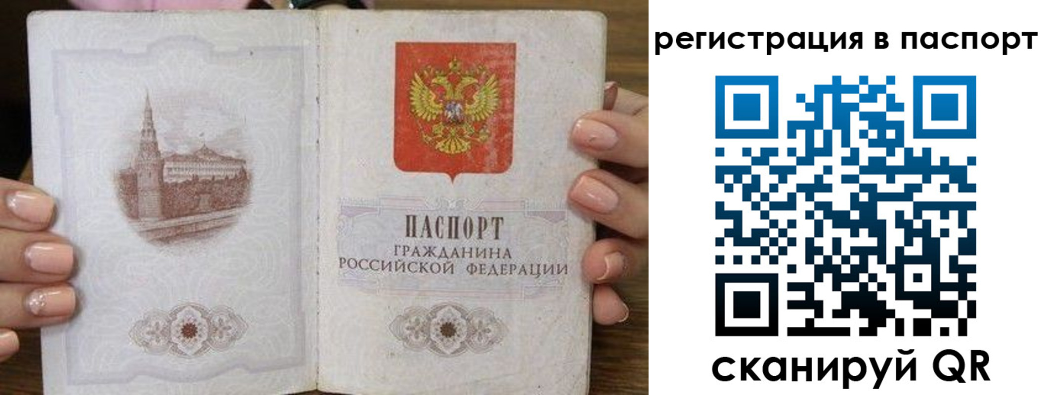 временная регистрация адрес в Чехове