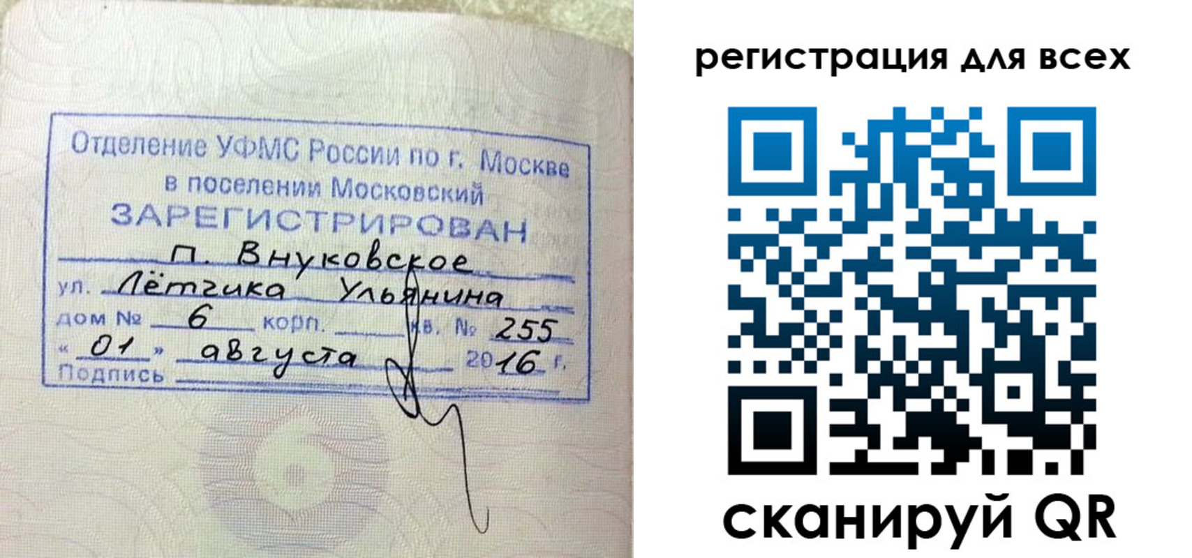 временная регистрация недорого в Чехове