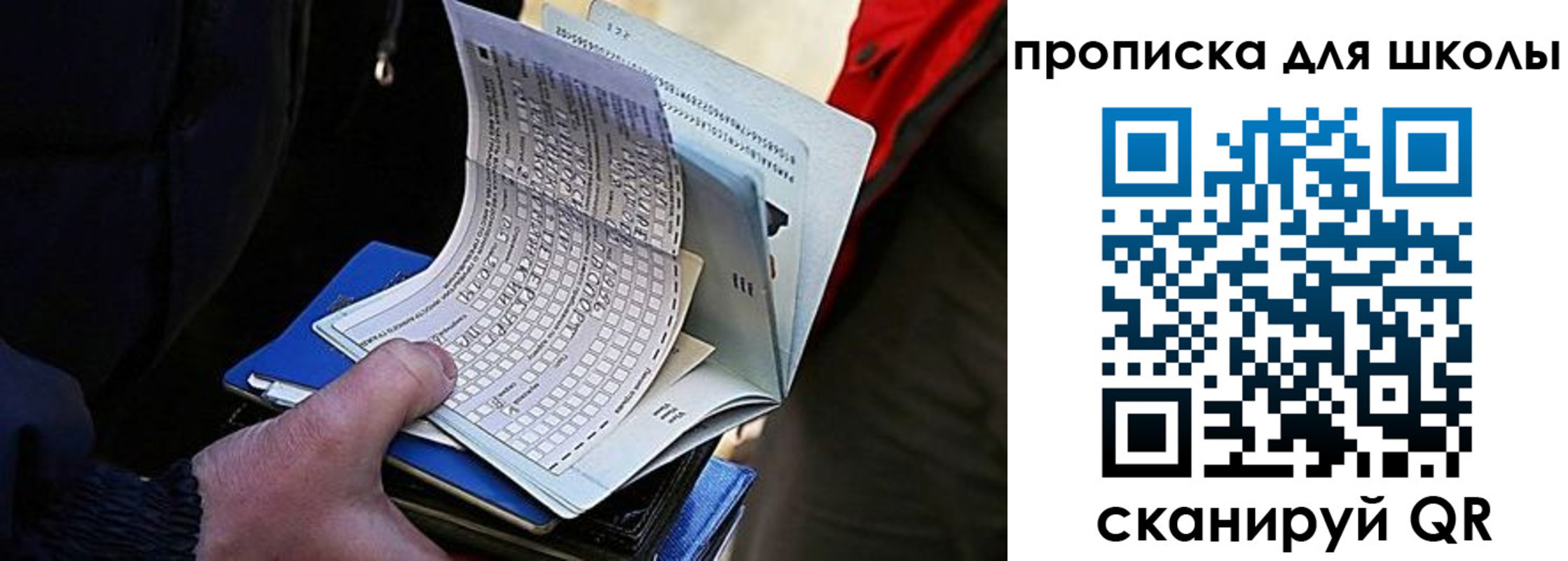 прописка для кредита в Чехове