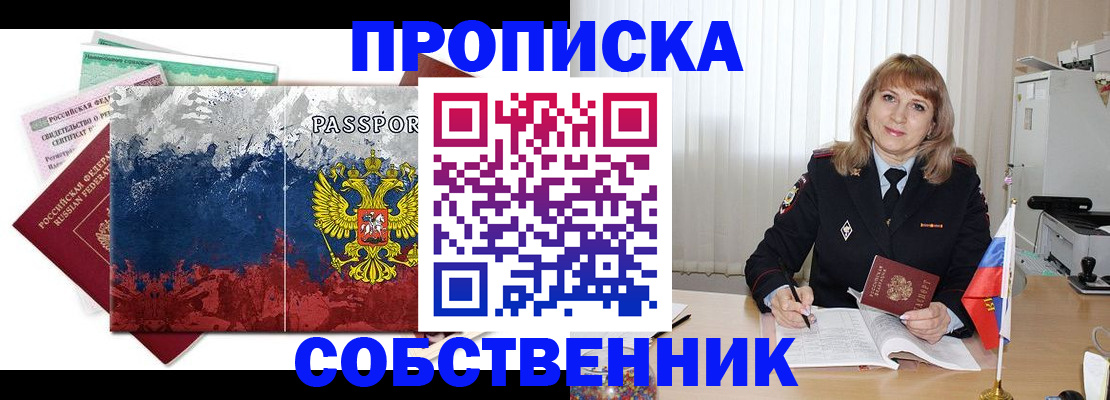 найти адрес прописки в Чехове