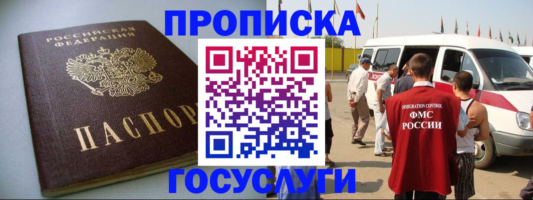 временная регистрация госуслуги в Чехове