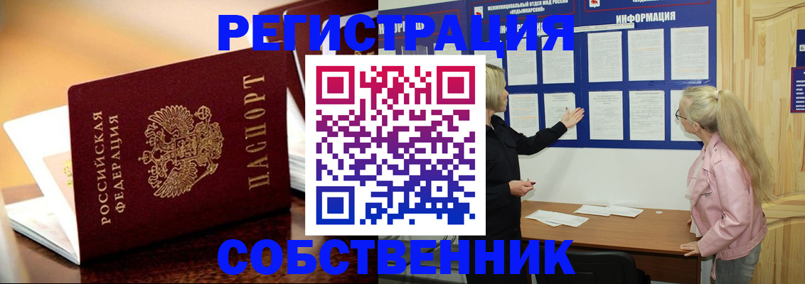 прописка штамп в Чехове